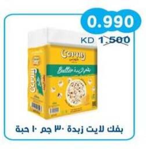 available at جمعية سلوى التعاونية in الكويت - مدينة الكويت