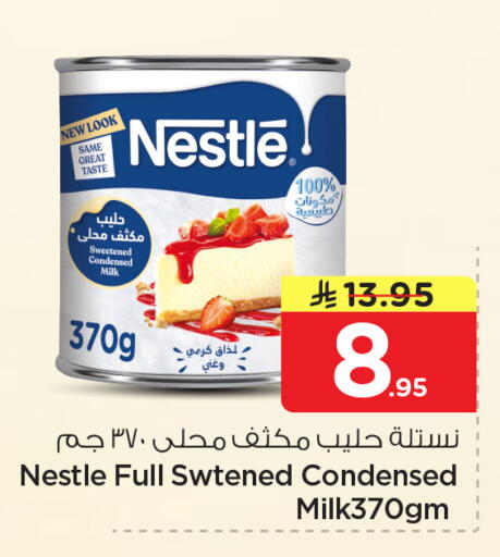 available at نستو in مملكة العربية السعودية, السعودية, سعودية - الرياض