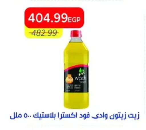 available at Metro Market  in Egypt - Cairo