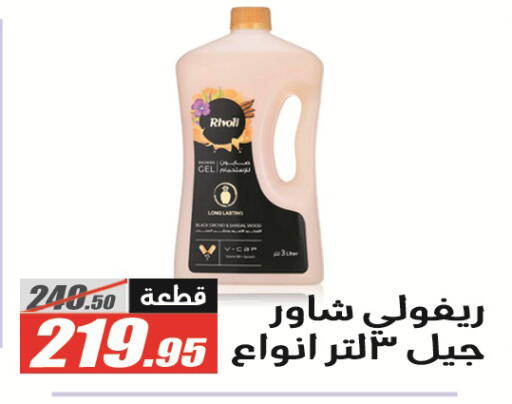 available at الفرجاني هايبر ماركت in Egypt - القاهرة
