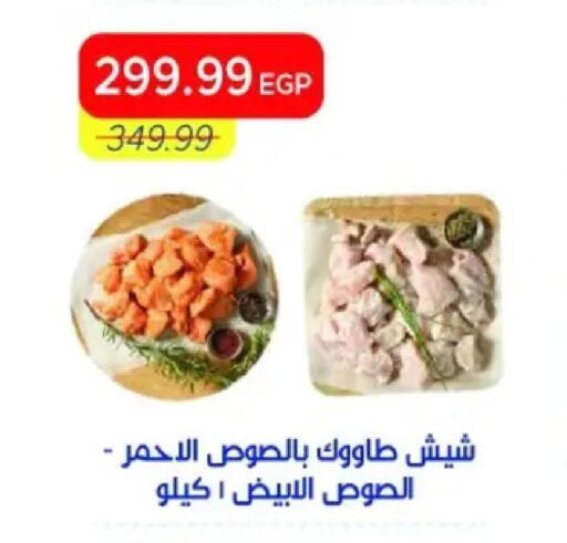 available at Metro Market  in Egypt - Cairo