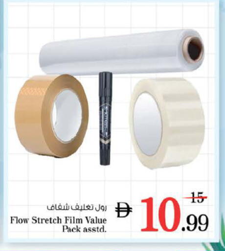 available at نستو هايبرماركت in الإمارات العربية المتحدة , الامارات - الشارقة / عجمان