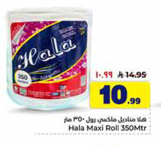 available at Hyper Al Wafa in KSA, Saudi Arabia, Saudi - Al-Kharj