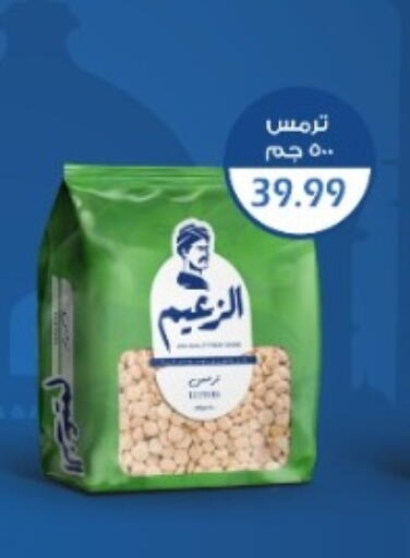 available at يورومارشيه in Egypt - القاهرة