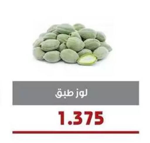 available at جمعية السرة التعاونية in الكويت - مدينة الكويت