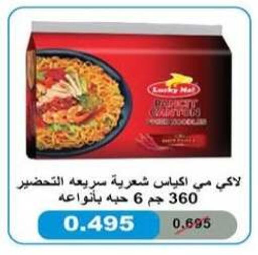 available at جمعية سلوى التعاونية in الكويت - مدينة الكويت
