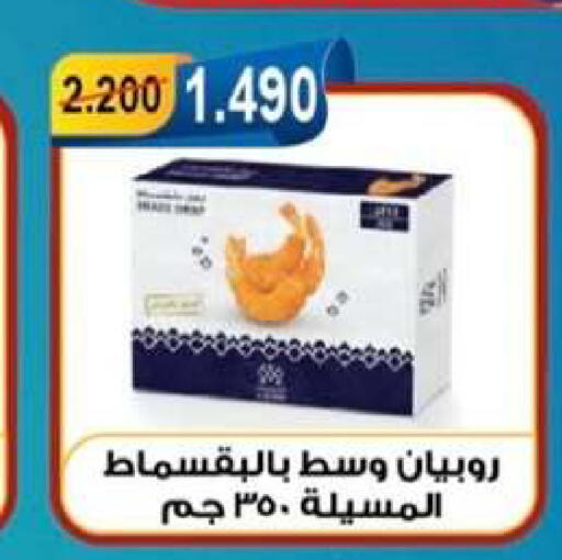 available at جمعية العقيلة التعاونية in الكويت - محافظة الأحمدي