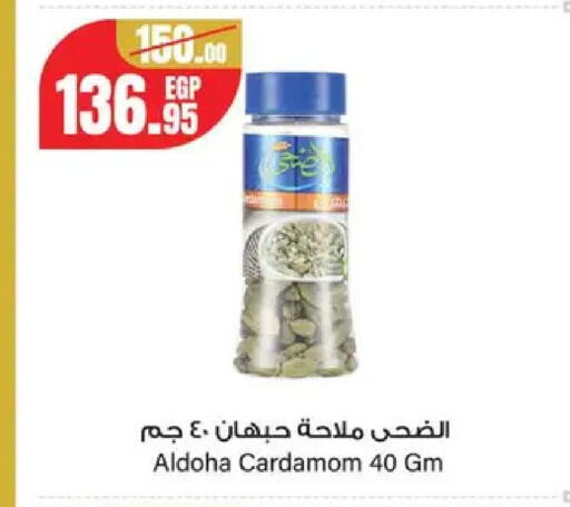 Cardamom available at Géant Egypt in Egypt - Cairo