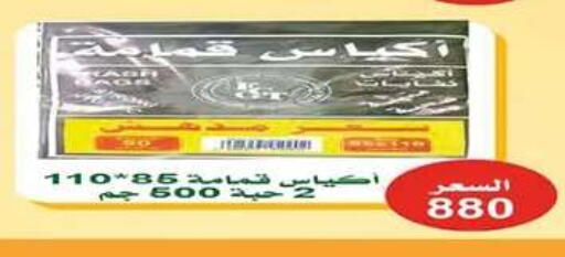 available at جمعية اشبيلية التعاونية in الكويت - مدينة الكويت