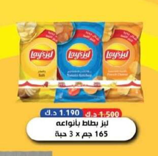 available at جمعية العقيلة التعاونية in الكويت - محافظة الأحمدي