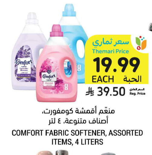 available at أسواق التميمي in مملكة العربية السعودية, السعودية, سعودية - الخبر‎