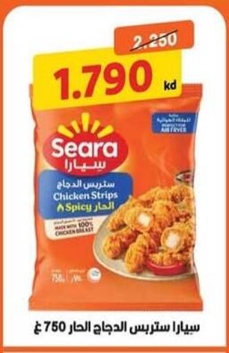 available at جمعية سلوى التعاونية in الكويت - مدينة الكويت
