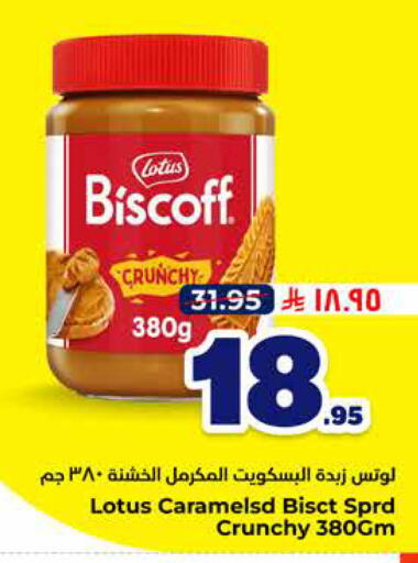 available at Hyper Al Wafa in KSA, Saudi Arabia, Saudi - Al-Kharj