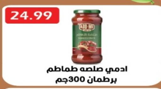 available at يورومارشيه in Egypt - القاهرة