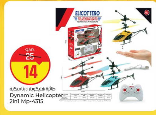 available at باريس هايبرماركت in قطر - الدوحة