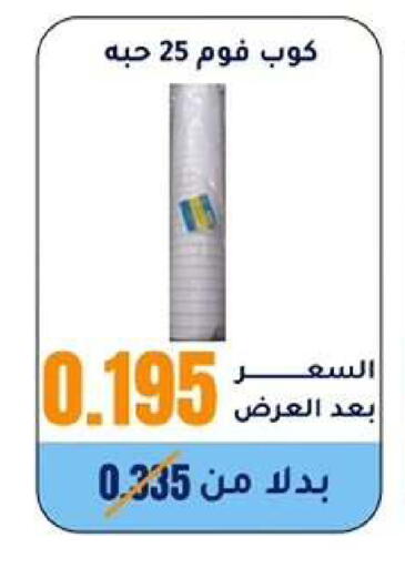 available at Wafra Co-operative Society in Kuwait - Ahmadi Governorate