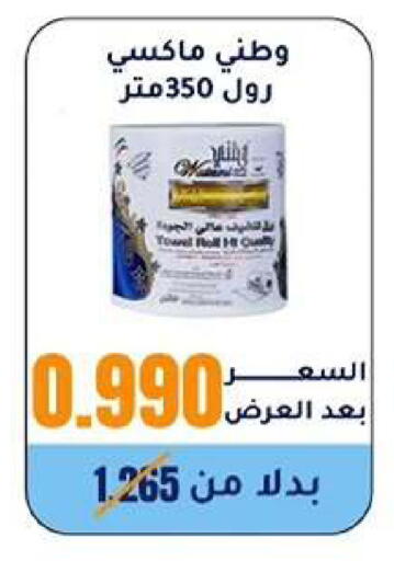 available at Wafra Co-operative Society in Kuwait - Ahmadi Governorate