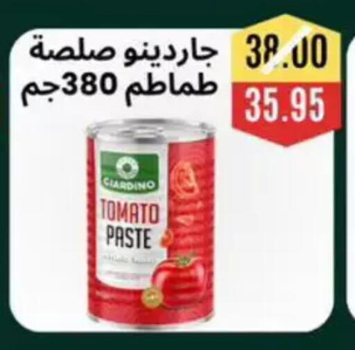 Tomato available at أسواق أولاد حسان in Egypt - القاهرة