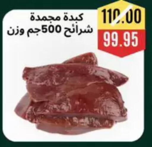 available at Awlad Hassan Markets in Egypt - Cairo