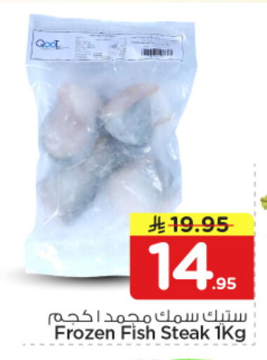 available at Nesto in KSA, Saudi Arabia, Saudi - Al-Kharj