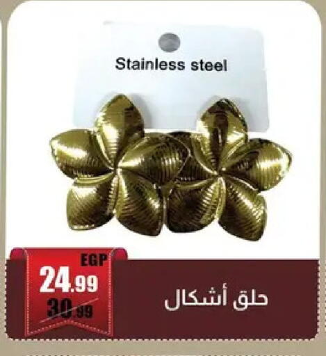 available at Abo Elsoud Hypermarket in Egypt - Cairo