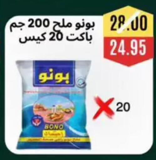 available at Awlad Hassan Markets in Egypt - Cairo