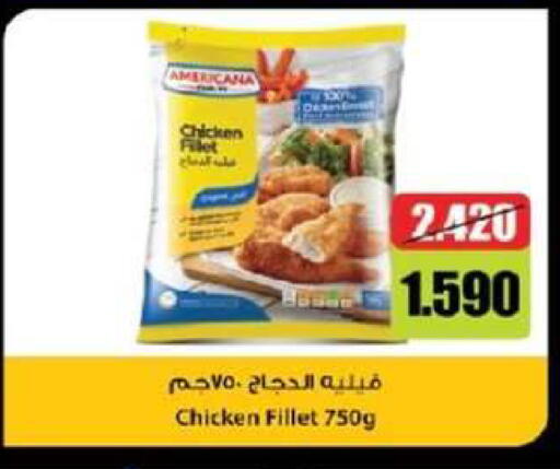 available at Egaila Cooperative Society in Kuwait - Ahmadi Governorate