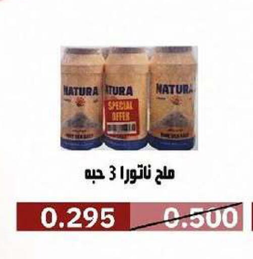 available at جمعية السرة التعاونية in الكويت - مدينة الكويت