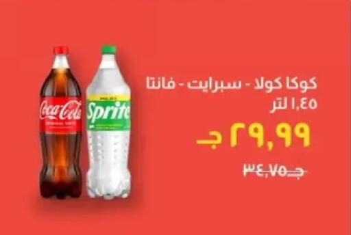 available at Kheir Zaman  in Egypt - Cairo