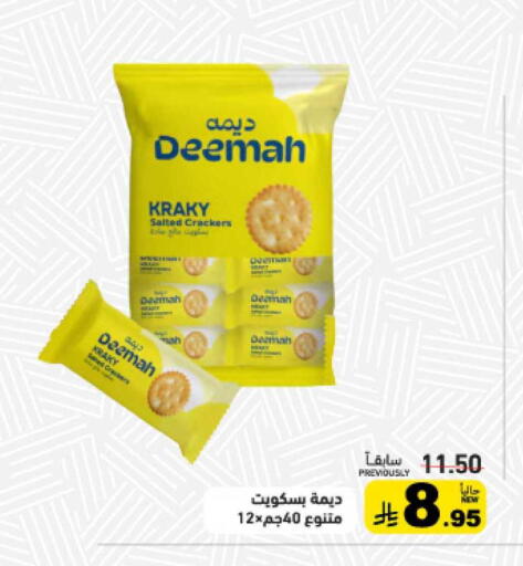 available at أسواق رامز in مملكة العربية السعودية, السعودية, سعودية - حفر الباطن