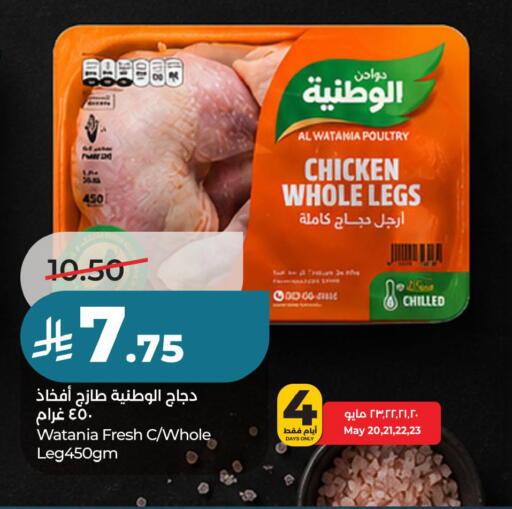 available at لولو هايبرماركت in مملكة العربية السعودية, السعودية, سعودية - حفر الباطن