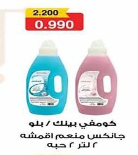 available at جمعية اشبيلية التعاونية in الكويت - مدينة الكويت