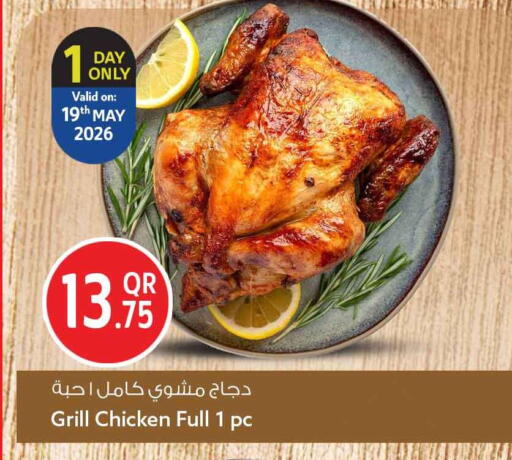 available at Safari Hypermarket in Qatar - Al Khor