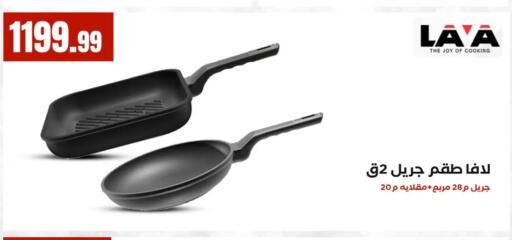 available at El Mahlawy Stores in Egypt - Cairo