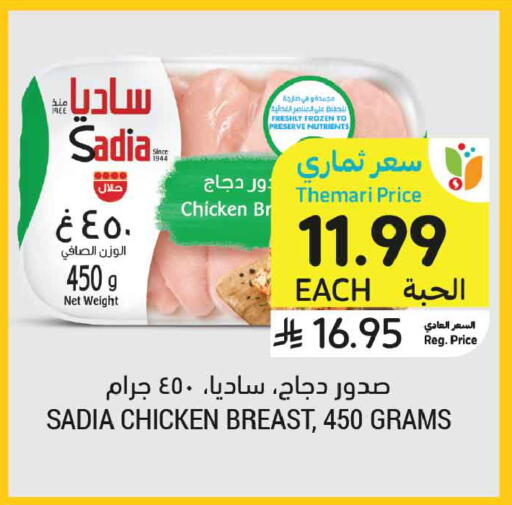 available at أسواق التميمي in مملكة العربية السعودية, السعودية, سعودية - تبوك