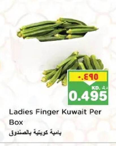 from Kuwait available at نستو هايبر ماركت in الكويت - مدينة الكويت