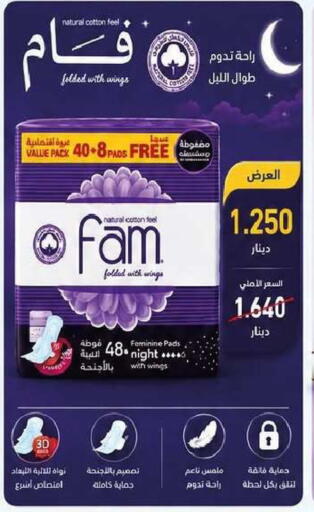 available at جمعية السرة التعاونية in الكويت - مدينة الكويت