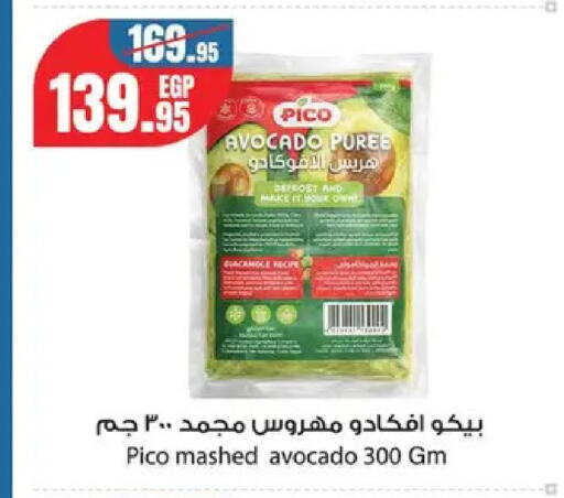 Avocado available at Géant Egypt in Egypt - Cairo
