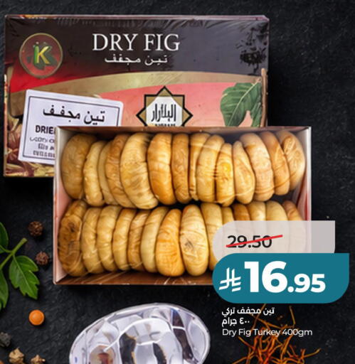 Fig available at لولو هايبرماركت in مملكة العربية السعودية, السعودية, سعودية - حفر الباطن