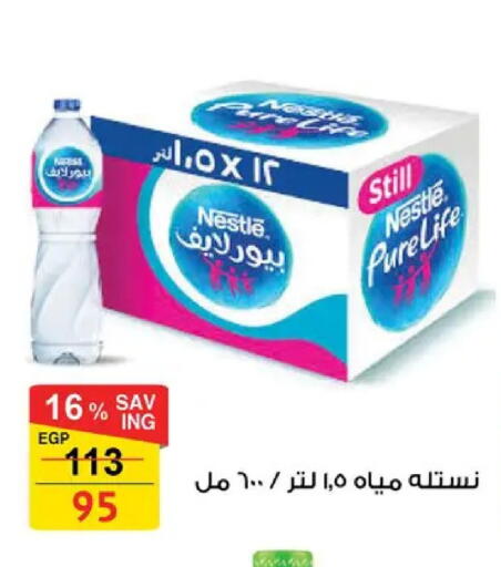 available at Fathalla Market  in Egypt - Cairo
