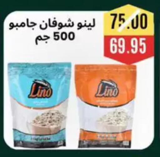 available at أسواق أولاد حسان in Egypt - القاهرة