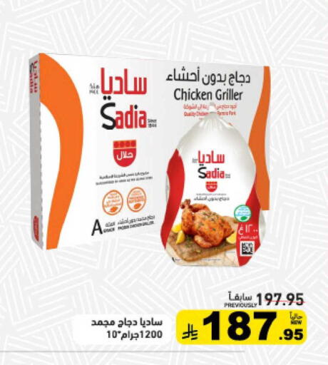 available at Aswaq Ramez in KSA, Saudi Arabia, Saudi - Al Hasa