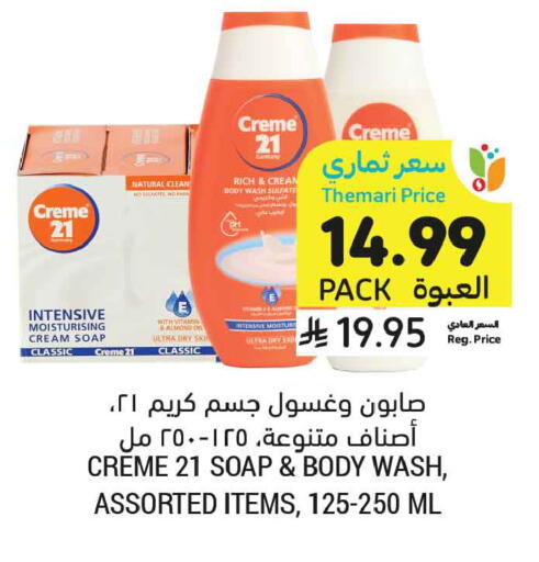available at Tamimi Market in KSA, Saudi Arabia, Saudi - Dammam