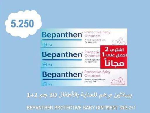 available at جمعية السرة التعاونية in الكويت - مدينة الكويت