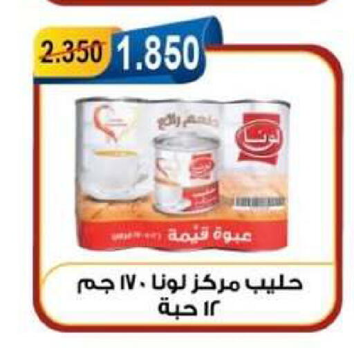 available at جمعية العقيلة التعاونية in الكويت - محافظة الأحمدي