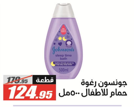 available at الفرجاني هايبر ماركت in Egypt - القاهرة