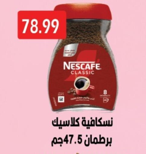 available at يورومارشيه in Egypt - القاهرة