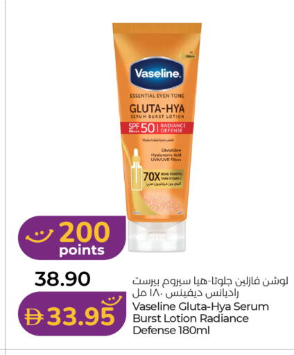 available at لولو هايبرماركت in الإمارات العربية المتحدة , الامارات - دبي