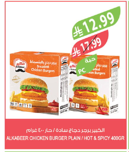 available at المزرعة in مملكة العربية السعودية, السعودية, سعودية - تبوك