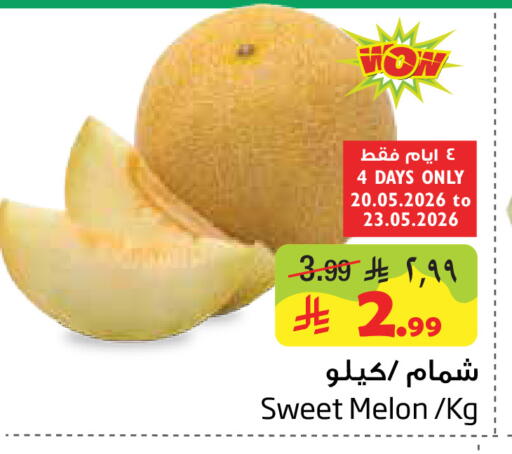 Melon available at ليان هايبر in مملكة العربية السعودية, السعودية, سعودية - المنطقة الشرقية